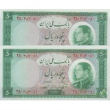 50 ریال 1333 ( جفت بانکی )