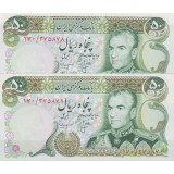 50 ریال انصاری - مهران (جفت بانکی )