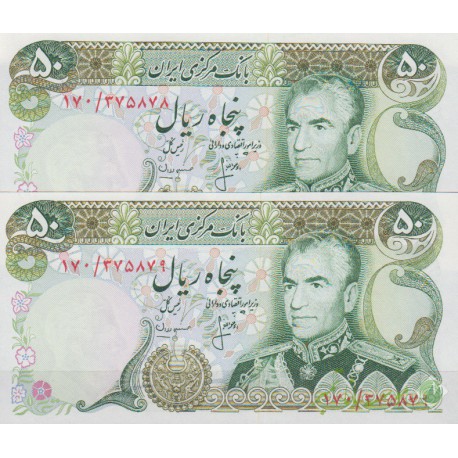 50 ریال انصاری - مهران (جفت بانکی )