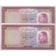 100 ریال 1333 ( جفت بانکی )