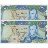 200 ریال انصاری - یگانه ( جفت بانکی )