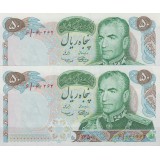 50 ریال آموزگار - سمیعی ( جفت بانکی )