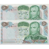 50 ریال آموزگار - سمیعی ( جفت بانکی )