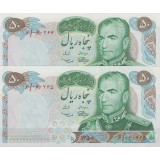 50 ریال آموزگار - سمیعی ( جفت بانکی )