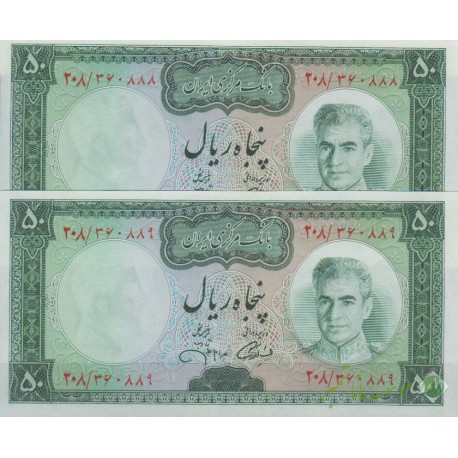 50 ریال آموزگار - جهانشاهی ( جفت بانکی )