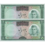 50 ریال آموزگار - سمیعی ( جفت بانکی )
