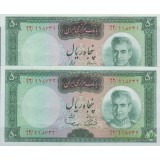 50 ریال آموزگار - سمیعی ( جفت بانکی _ تای خفیف دارد)