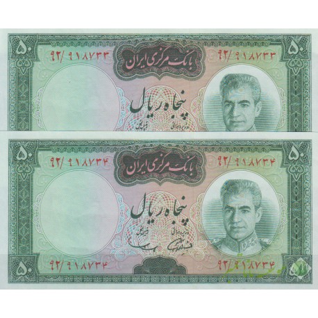 50 ریال آموزگار - سمیعی ( جفت بانکی - تای خفیف دارد )