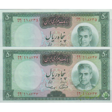 50 ریال آموزگار - سمیعی ( جفت بانکی - تای خفیف دارد)