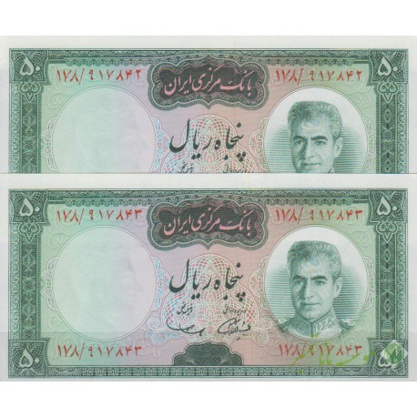 50 ریال آموزگار - سمیعی ( جفت بانکی - تای خفیف دارد)