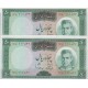 50 ریال آموزگار - سمیعی ( جفت بانکی - تای خفیف دارد)