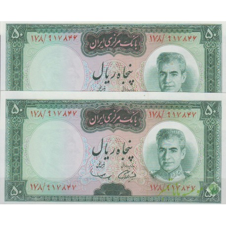 50 ریال آموزگار - سمیعی ( جفت بانکی - تای خفیف دارد)