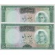 50 ریال آموزگار - سمیعی ( جفت بانکی - تای خفیف دارد)
