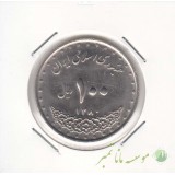 100 ریال نیکل 1380