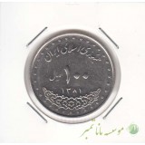 100 ریال نیکل 1381