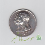 یادبود نقره شاه و فرح 1342 (بی نهایت عالی)