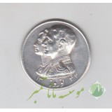 یادبود نقره شاه و فرح 1343 (بانکی)