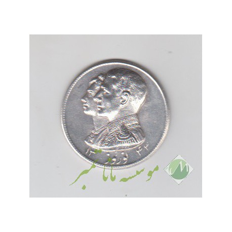 یادبود نقره شاه و فرح 1343 (بانکی)
