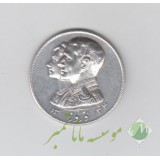 یادبود نقره شاه و فرح 1344(بی نهایت عالی)