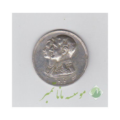 یادبود نقره شاه و فرح 1354 (بی نهایت عالی)