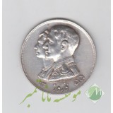 یادبود نقره شاه و فرح 1355 ( بی نهایت عالی )