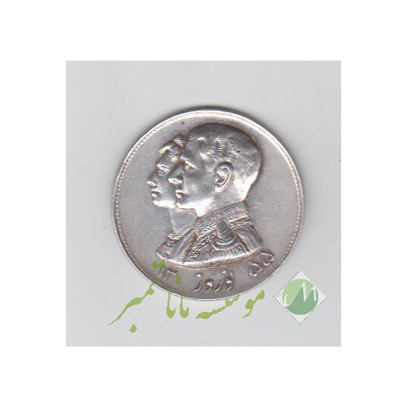 یادبود نقره شاه و فرح 1355 ( بی نهایت عالی )