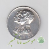 یادبود نقره شاه و فرح 1355 (درحد بانکی)