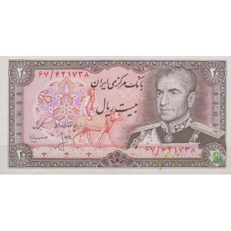 20 ریال انصاری - مهران (بانکی 95%)
