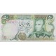 50 ریال انصاری - مهران ( بانکی 95%)