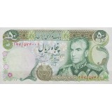 50 ریال انصاری - مهران ( بانکی 95%)