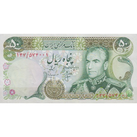 50 ریال انصاری - مهران ( بانکی 95%)