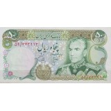 50 ریال انصاری - یگانه (بانکی95% )