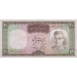 20 ریال آموزگار - سمیعی (کارکرده)