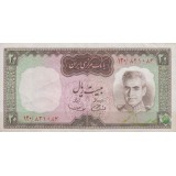 20 ریال آموزگار - سمیعی ( کار کرده )