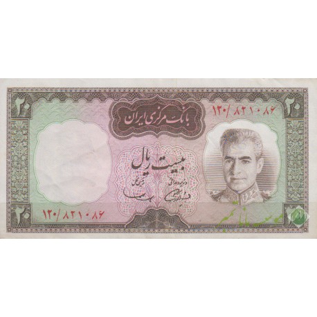 20 ریال آموزگار - سمیعی ( کار کرده )