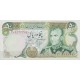 50 ریال انصاری - مهران (کارکرده)