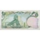 50 ریال انصاری - مهران (کارکرده)