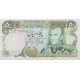 50 ریال یگانه - خوش کیش ( کارکرده )
