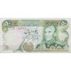 50 ریال یگانه - خوش کیش (کارکرده)