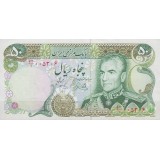 50 ریال یگانه - خوش کیش (کارکرده)