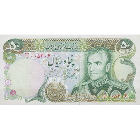 50 ریال یگانه - خوش کیش (کارکرده)