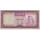 100 ریال آموزگار - جهانشاهی (کارکرده)