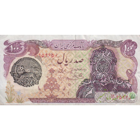 100 ریال سورشارژ یگانه - مهران (کارکرده)