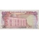 100 ریال سورشارژ یگانه - مهران (کارکرده)