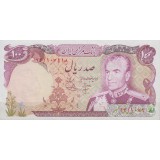 100 ریال انصاری - یگانه ( کارکرده )