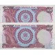 100 ریال انصاری - مهران (جفت بانکی)