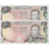 500 ریال یگانه - خوش کیش (جفت بانکی)