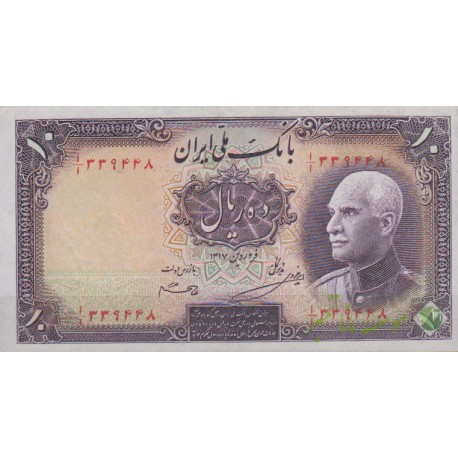 10 ریال رضاشاه 1317 (بانکی - الف/الف)