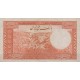 20 ریال ابتهاج - بامداد (کارکرده)