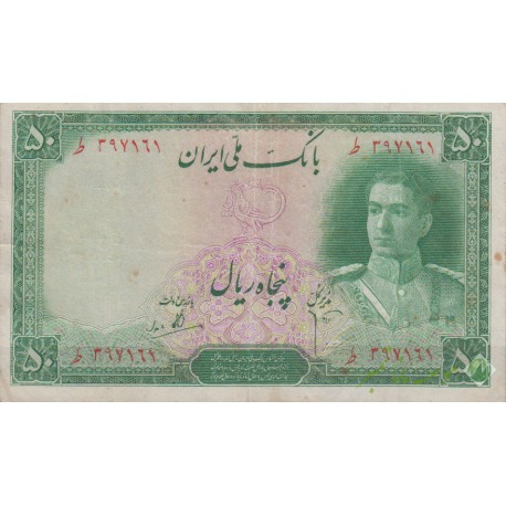 50 ریال ابتهاج - بامداد (کارکرده)